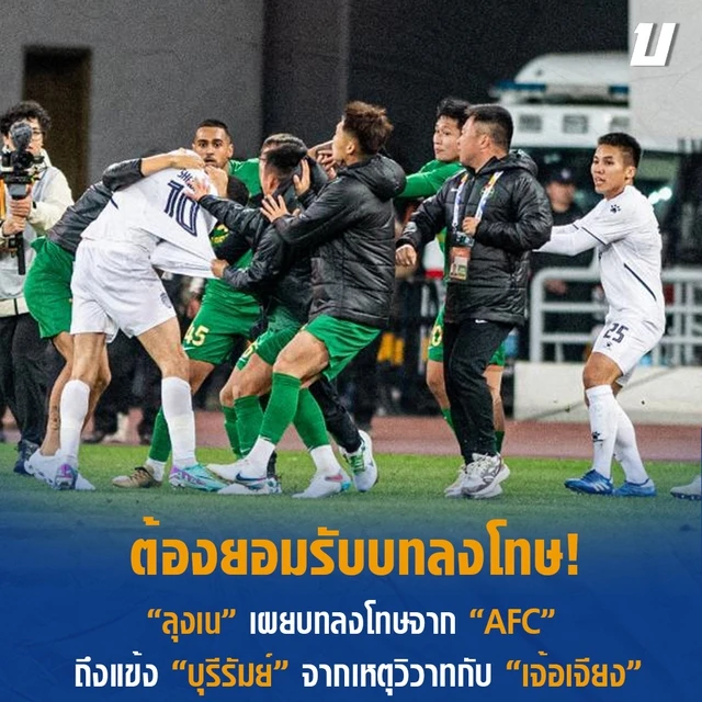 AFC xử phạt nặng CLB Buriram United của Thái Lan vụ hỗn chiến với CLB Trung Quốc - Ảnh 2.