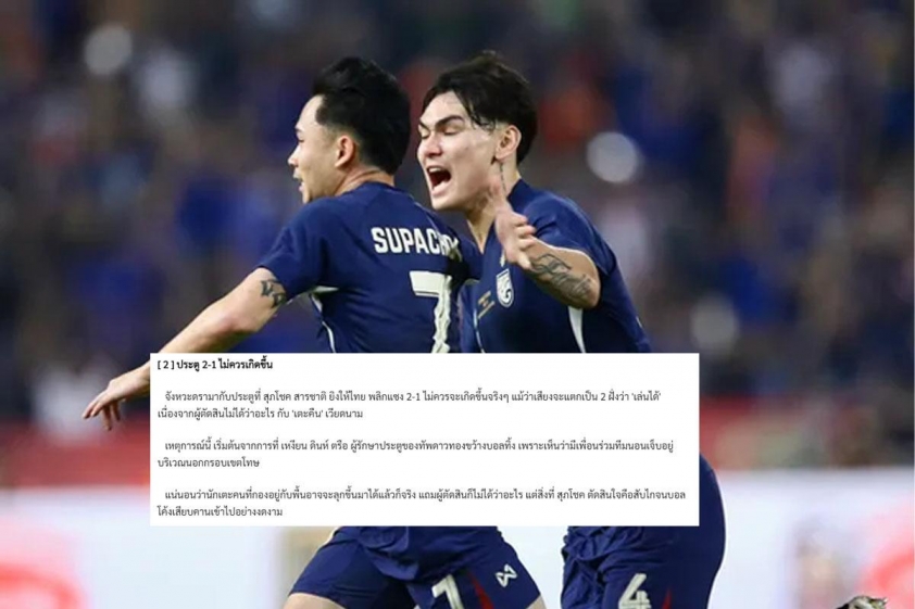 Báo Thái Lan: 'Bàn thắng của Supachok không xứng đáng, không fair play'-579303