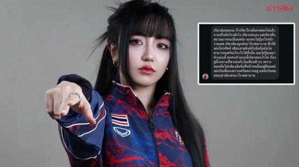 Hotgirl eSports Thái Lan dính bê bối ở SEA Games: “Nếu gian lận, tôi đã thắng đội Việt Nam”