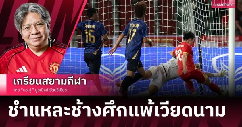 CĐV Thái Lan viết tâm thư cay đắng sau trận thua U22 Việt Nam 763474